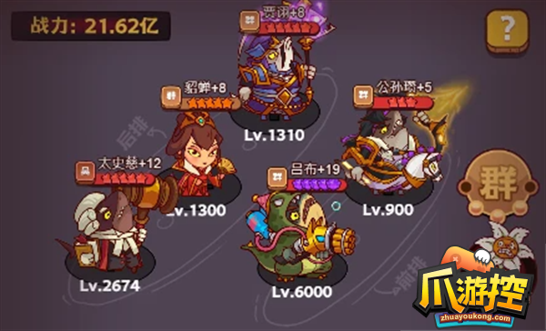 咸鱼之王咸鱼神杯最强阵容搭配攻略