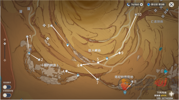 原神千壑沙地第6个风化碑石位置在哪里 第6个风化碑石位置介绍