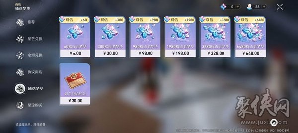 崩坏星穹铁道多少抽保底 崩坏星穹铁道卡池大小保底机制