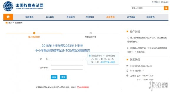 游侠网2