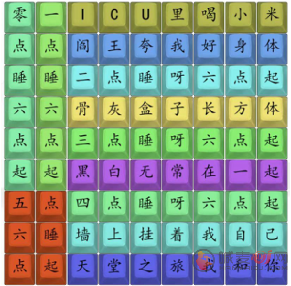 汉字找茬王熬夜的你怎么通关 汉字找茬王熬夜的你通关攻略
