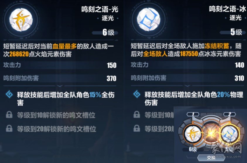 崩坏3盐雪沙痕鸣刻试炼怎么过 盐雪沙痕鸣刻试炼攻略
