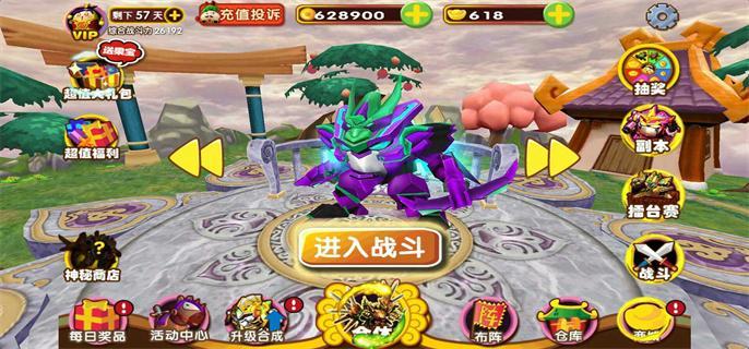 果宝三国无限元宝免费内购