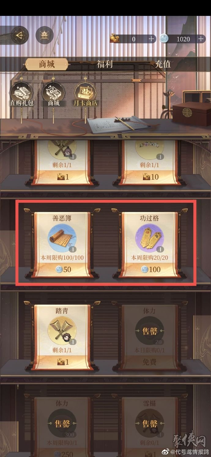 代号鸢命盘怎么玩 代号鸢命盘攻略玩法