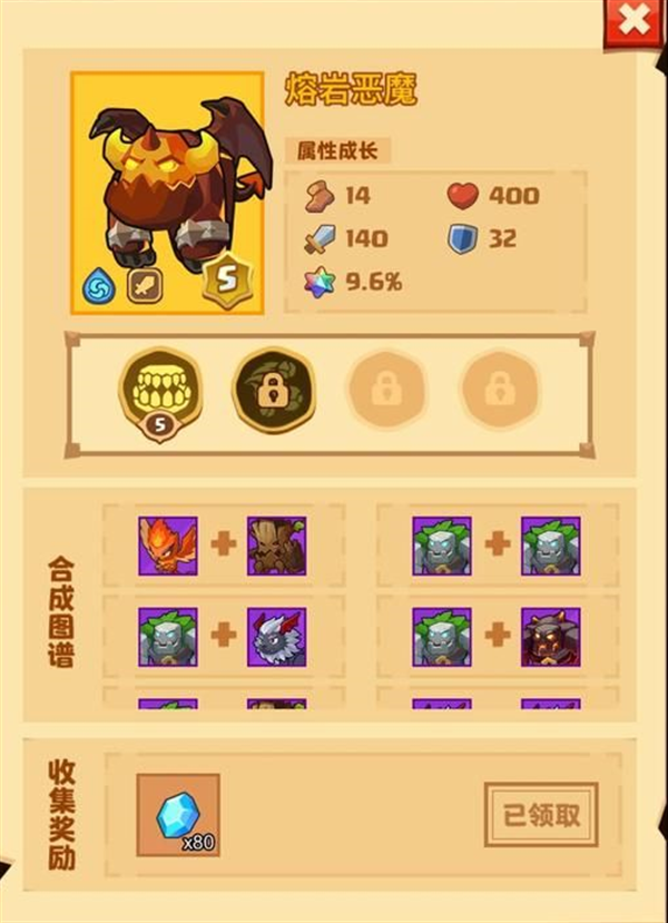 疯狂骑士团宠物合成图谱攻略大全