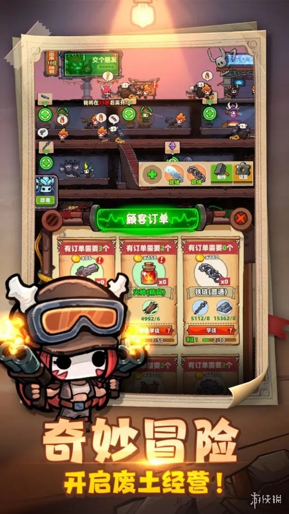 游侠网4