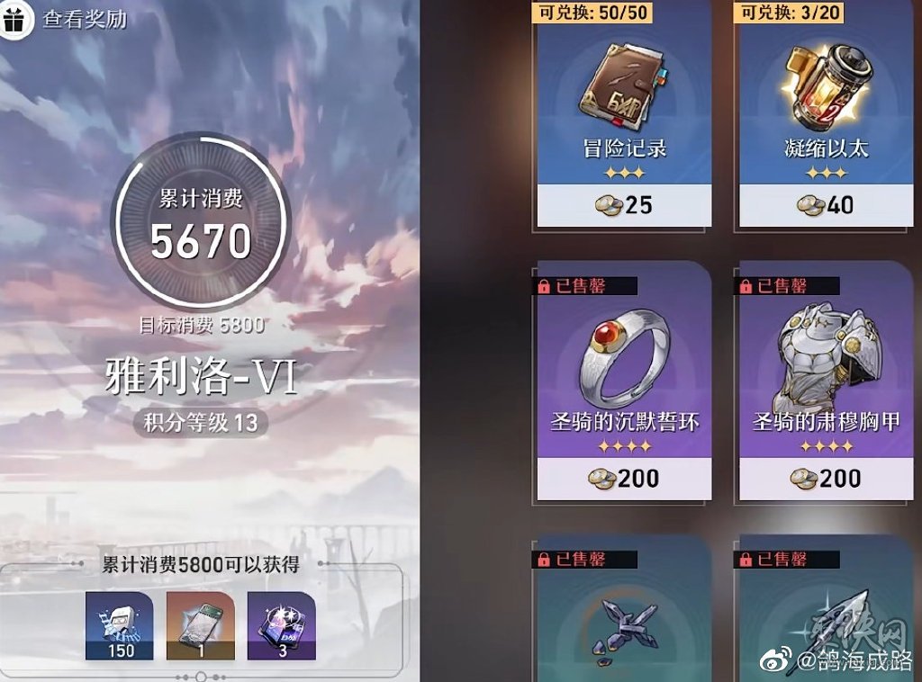 崩坏星穹铁道星琼怎么得 星琼获取途径