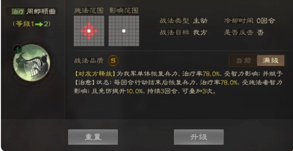 三国志战棋版小乔值得培养吗