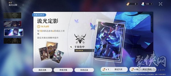 崩坏星穹铁道多少抽保底 崩坏星穹铁道卡池大小保底机制