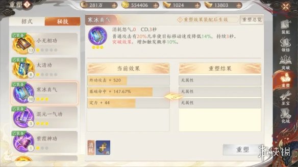 游侠网9