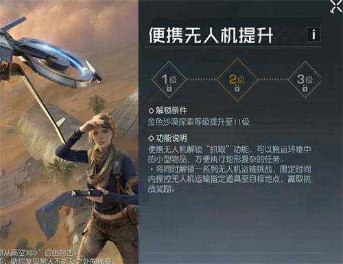 黎明觉醒生机高空箱怎么获得 高空箱获取攻略
