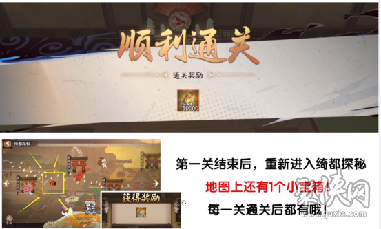 阴阳师打扫鬼屋攻略大全 绮都探秘第一关通关流程