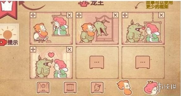 游侠网2