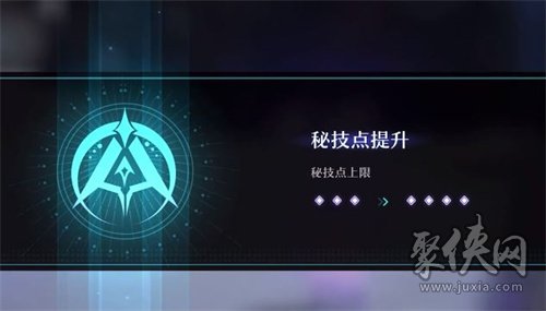 崩坏星穹铁道均衡等级怎么升 均衡等级升级教学