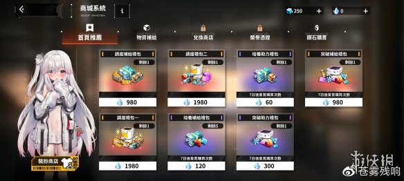 游侠网7