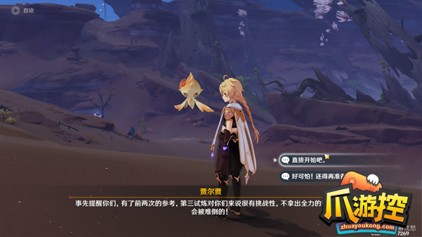原神浮光鸣召任务攻略流程