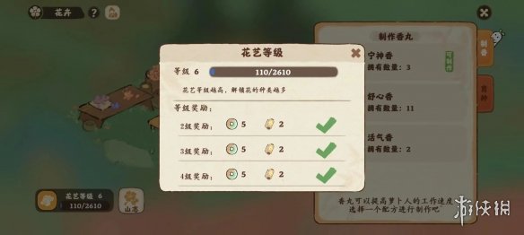 游侠网2