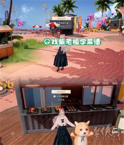 以闪亮之名柴老板在哪 柴老板位置介绍