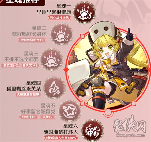 崩坏星穹铁道虎克光锥遗器推荐 虎克用什么遗器和光锥
