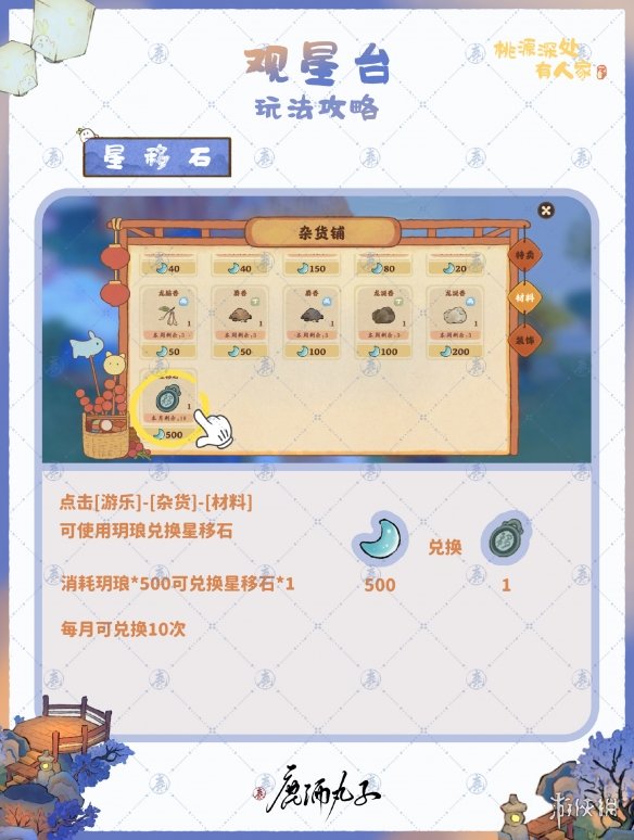 游侠网6