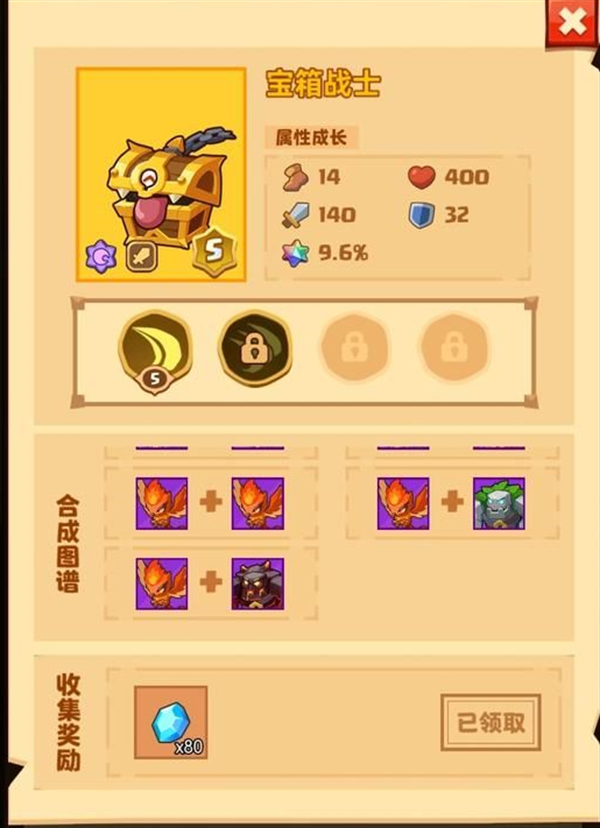 疯狂骑士团宠物合成图谱攻略大全