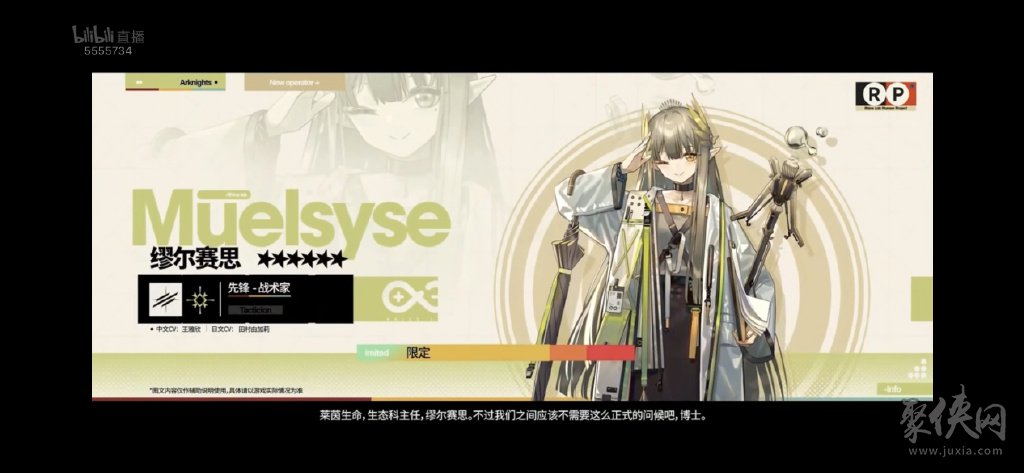 明日方舟四周年新干员爆料 明日方舟4周年新干员有哪些