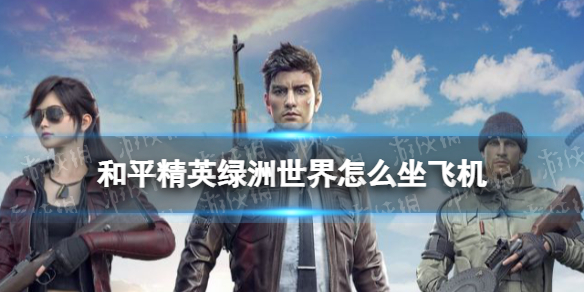游侠网1