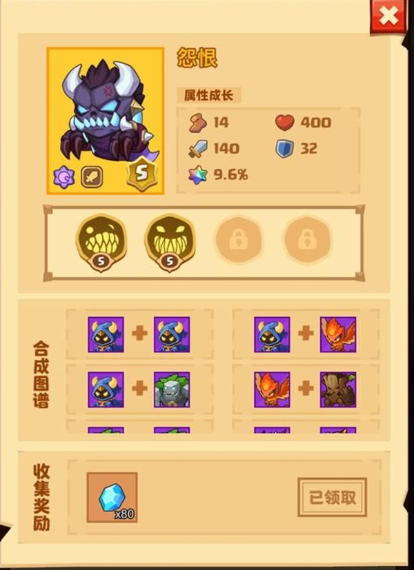 疯狂骑士团宠物合成图谱攻略大全