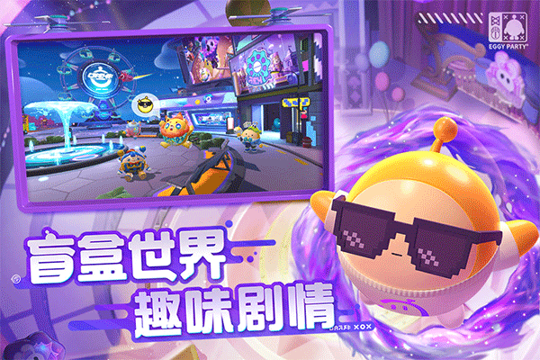 蛋仔派对内置MOD菜单