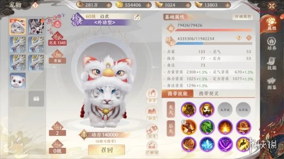 游侠网10