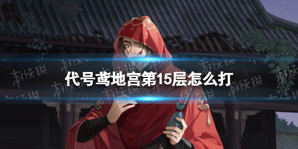 游侠网1