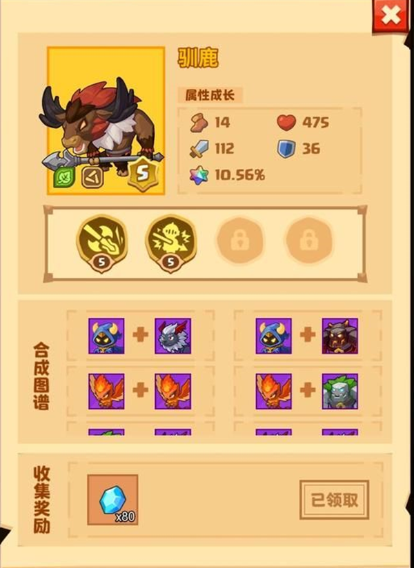 疯狂骑士团宠物合成图谱攻略大全
