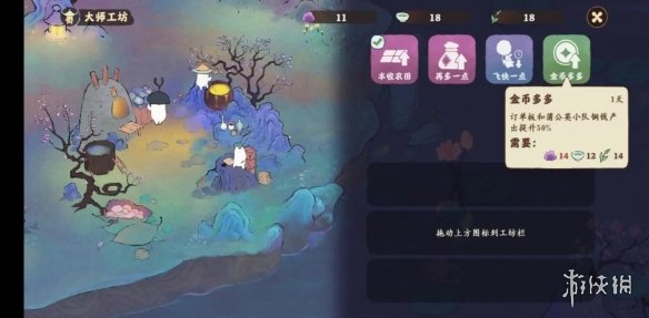 游侠网11