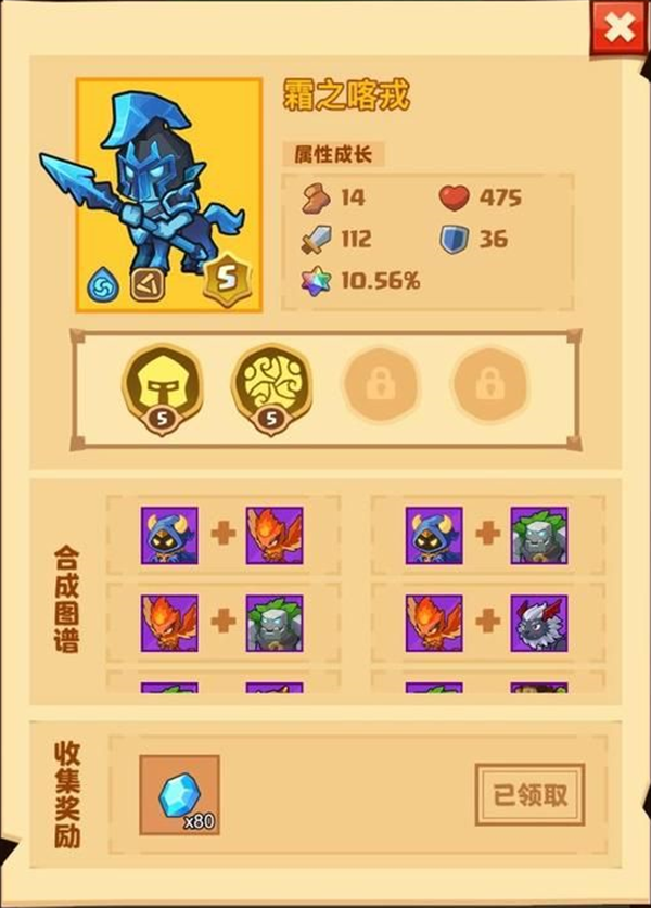 疯狂骑士团宠物合成图谱攻略大全