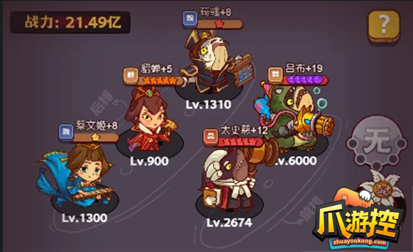 咸鱼之王咸鱼神杯最强阵容搭配攻略