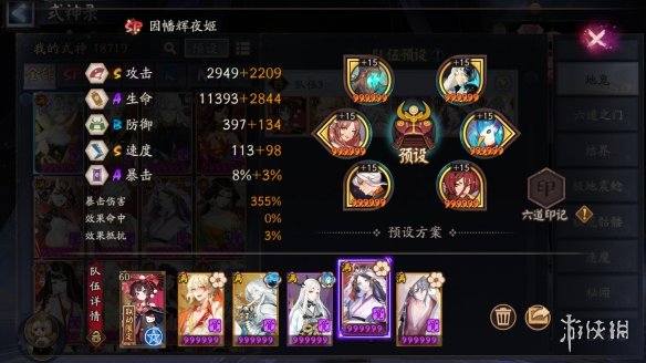 游侠网6