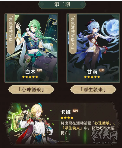 原神3.6版本更新时间 原神3.6版本更新到几点