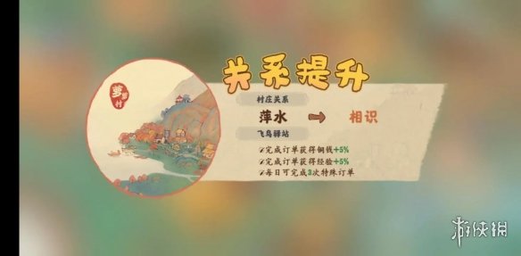 游侠网4