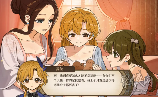火山的女儿怎么结婚 结婚结局达成攻略