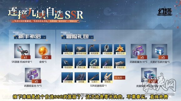 幻塔九域自选ssr怎么选择   幻塔九域自选ssr选择推荐