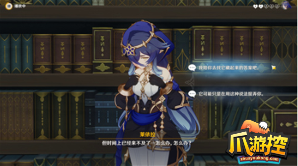 原神莱依拉邀约任务攻略流程