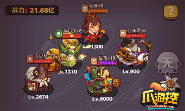 咸鱼之王咸鱼神杯最强阵容搭配攻略