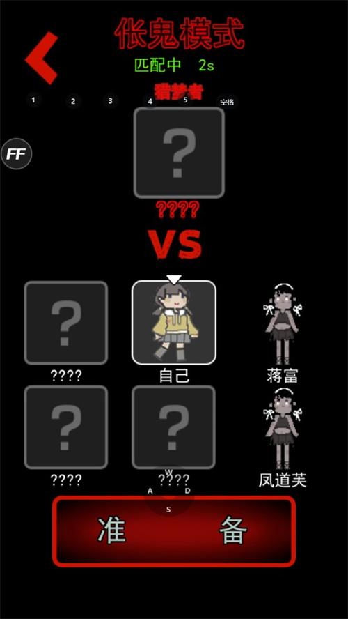 猛鬼宿舍mod版内置菜单最新