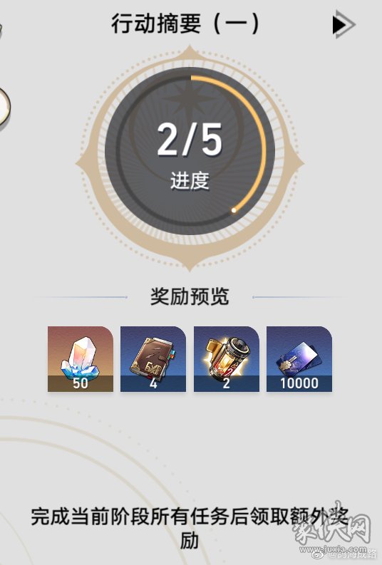 崩坏星穹铁道星琼怎么得 星琼获取途径
