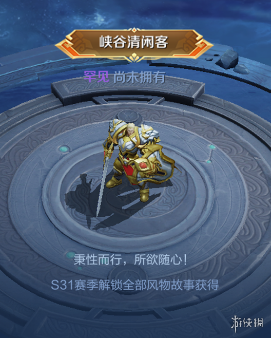 游侠网10