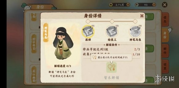 游侠网9