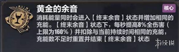 游侠网8