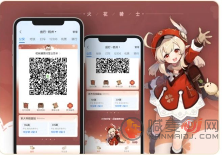 原神支付宝联动皮肤有效期是多久 2023支付宝联动皮肤介绍