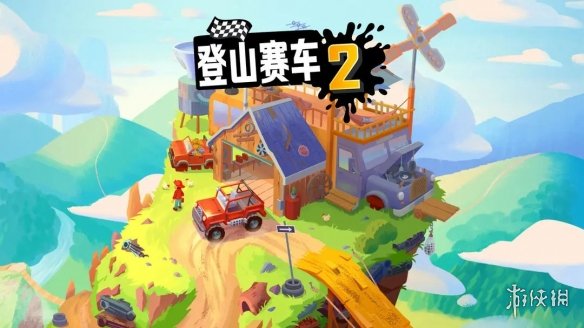 游侠网2