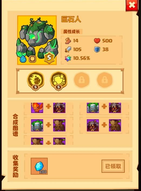 疯狂骑士团宠物合成图谱攻略大全